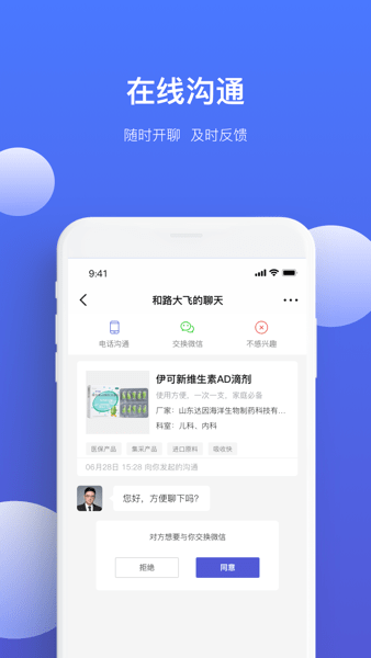 药脉通Pro 安卓版v1.8.7